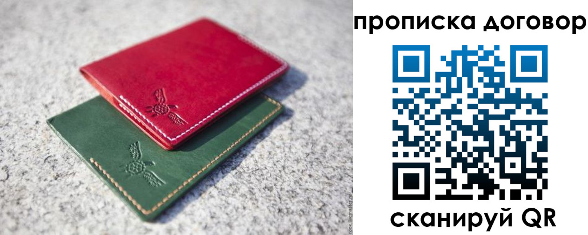 прописка для школы в Горячем Ключе
